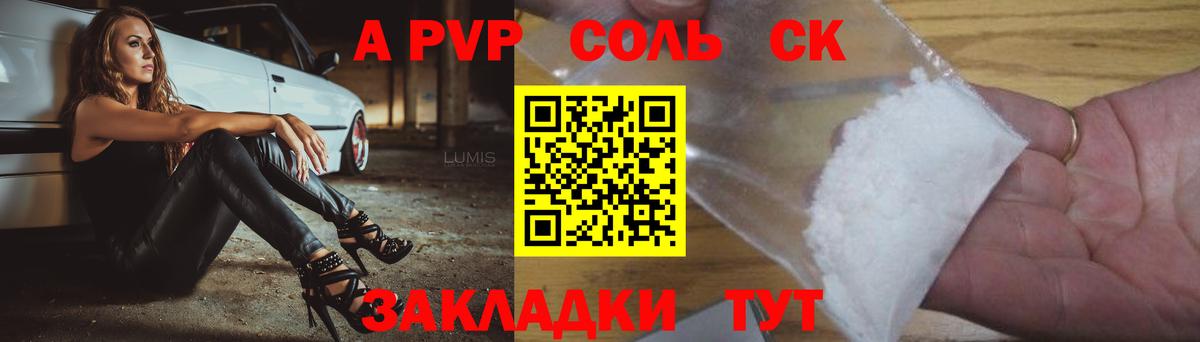 Нягань  APVP крисы CK  Альфа ПВП  Альфа ПВП СК  Alpha-PVP СК  Вход с VPN 