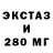 ЭКСТАЗИ 300 mg Nelly Nersisyan