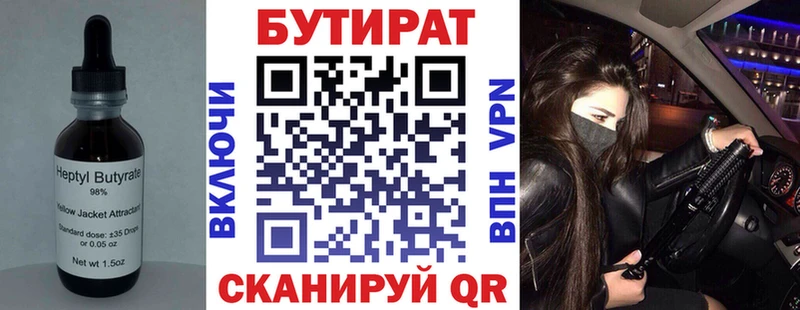 закладки  Нягань  кракен ССЫЛКА  даркнет состав  БУТИРАТ буратино 