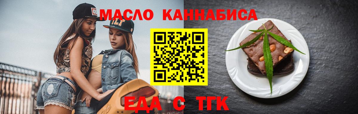 Нягань  Cannafood марихуана  Вход с VPN 
