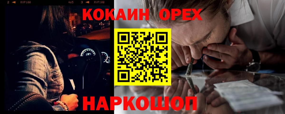 COCAIN  Вход с VPN  Кокаин FishScale  Нягань  COCAIN Боливия 