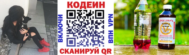 купить  сайты  Нягань  Codein напиток Lean (лин) 