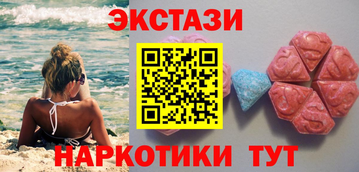 Ecstasy 280мг Нягань