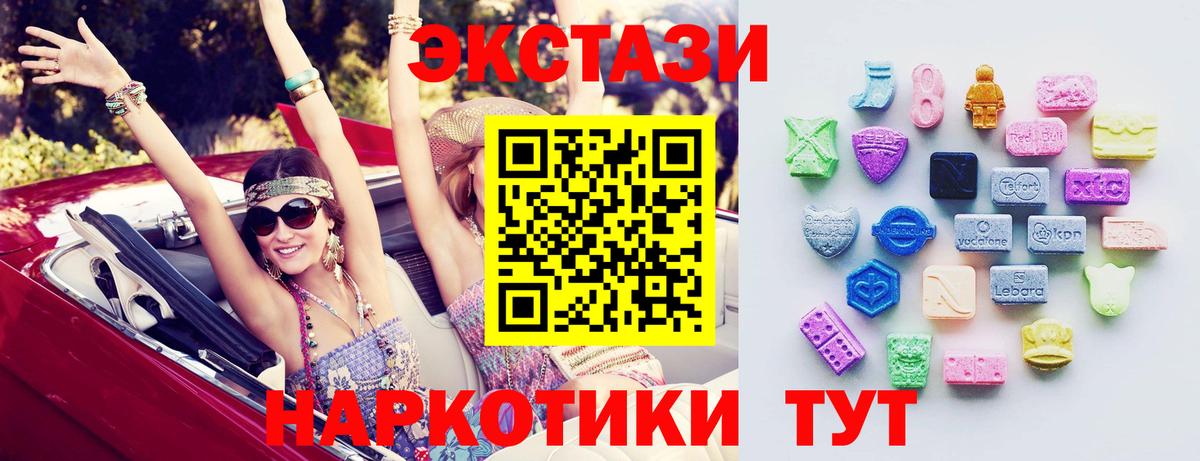 Экстази бентли  Ecstasy круглые  Ecstasy  сколько стоит  Нягань  Вход с VPN 