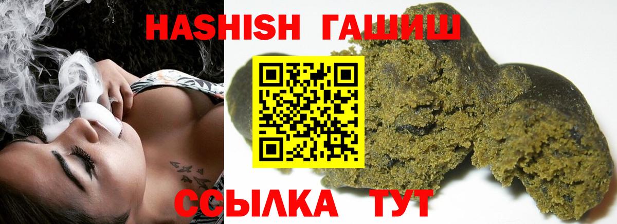 ГАШИШ гарик  Вход с VPN  ГАШИШ  Нягань  Гашиш hashish 
