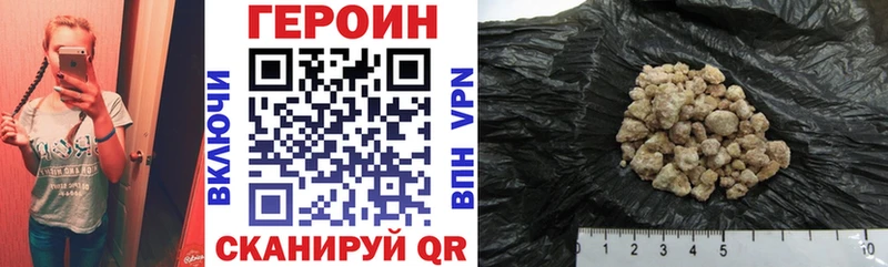 закладки Нягань Героин хмурый