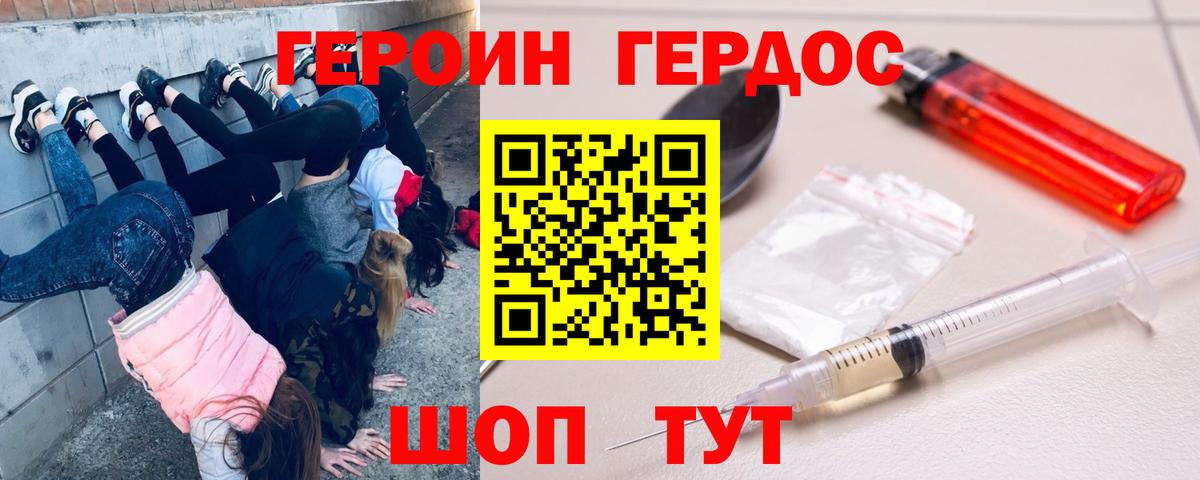 Нягань  ГЕРОИН герыч  Вход с VPN 