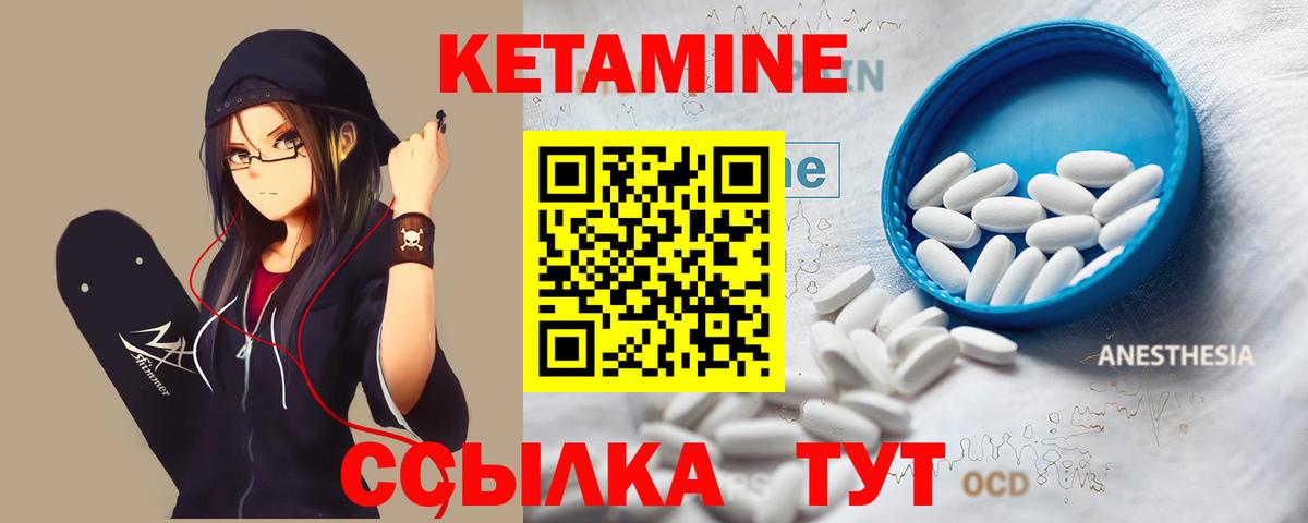 Кетамин VHQ Нягань