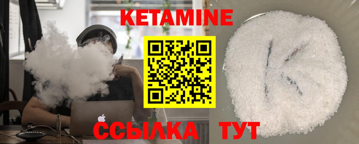 Нягань  Кетамин VHQ  Вход с VPN  Кетамин VHQ 