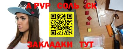 мескалин Чапаевск