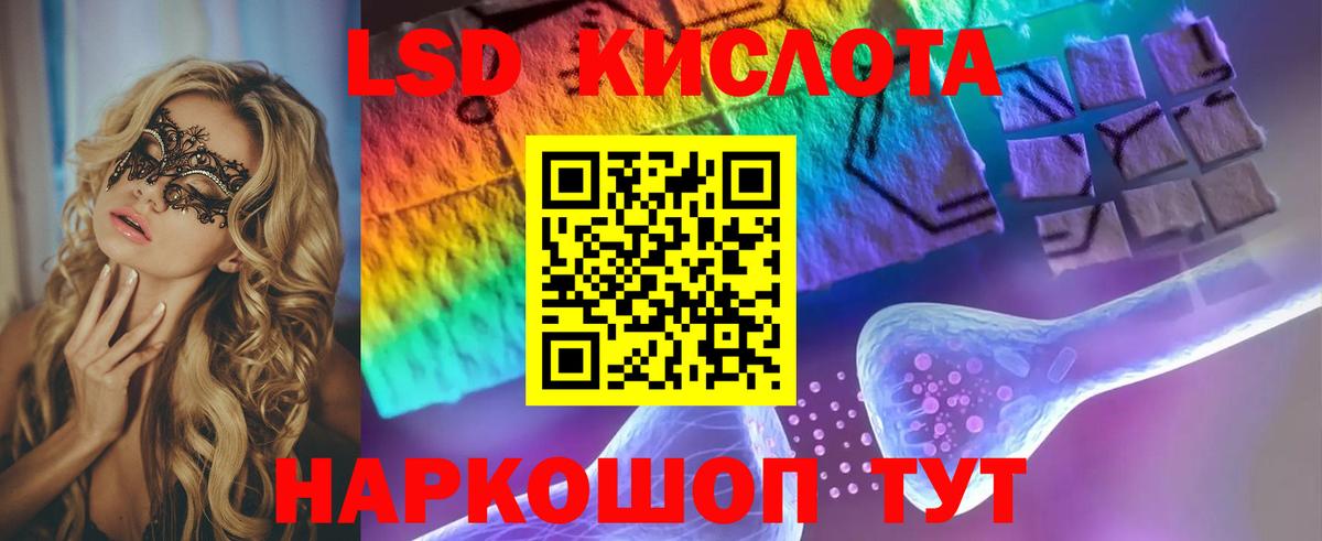 LSD-25 экстази ecstasy Нягань