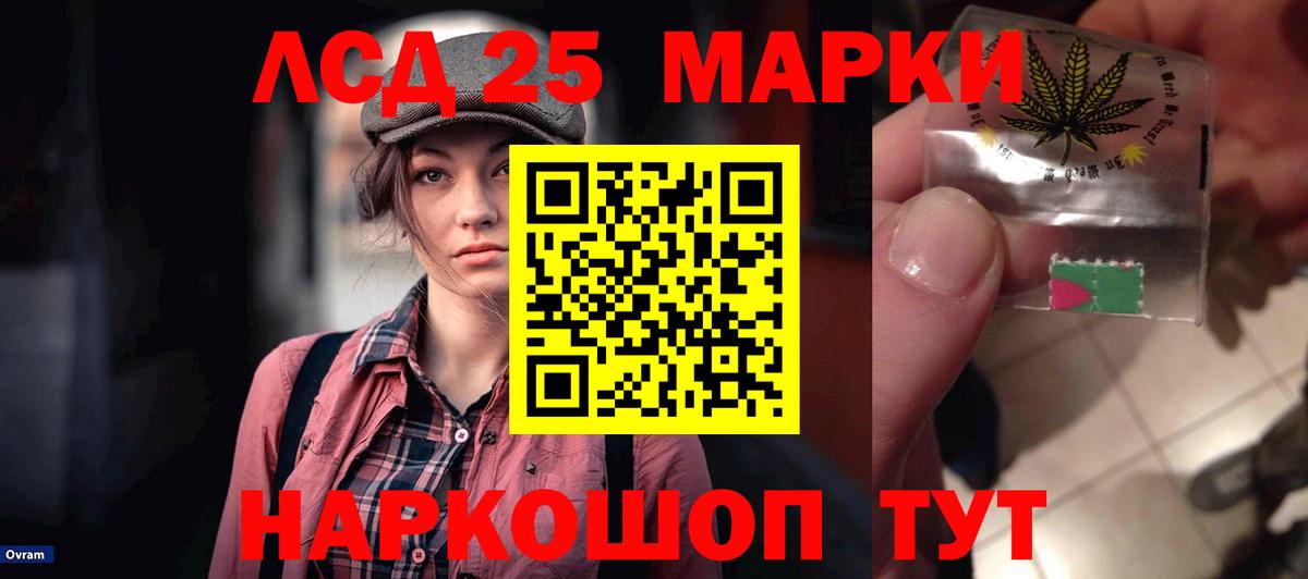LSD-25 экстази кислота  Вход с VPN  Нягань 