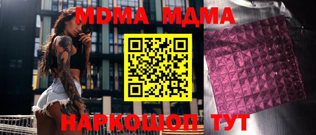 MDMA Molly  МДМА crystal  Вход с VPN  Нягань 