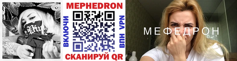 Меф мяу мяу мука Нягань