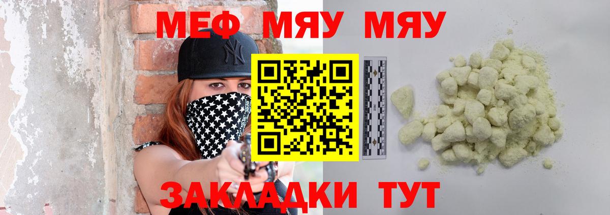 МЕФ кристаллы Нягань