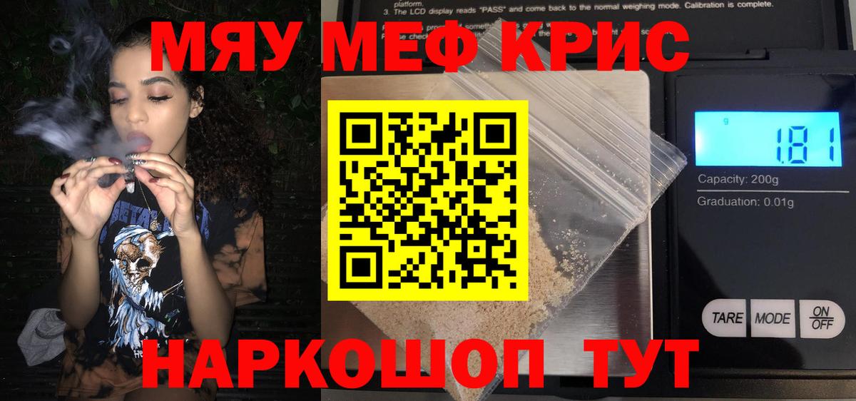 Меф VHQ  МЯУ-МЯУ  Мефедрон VHQ  Нягань  Вход с VPN 