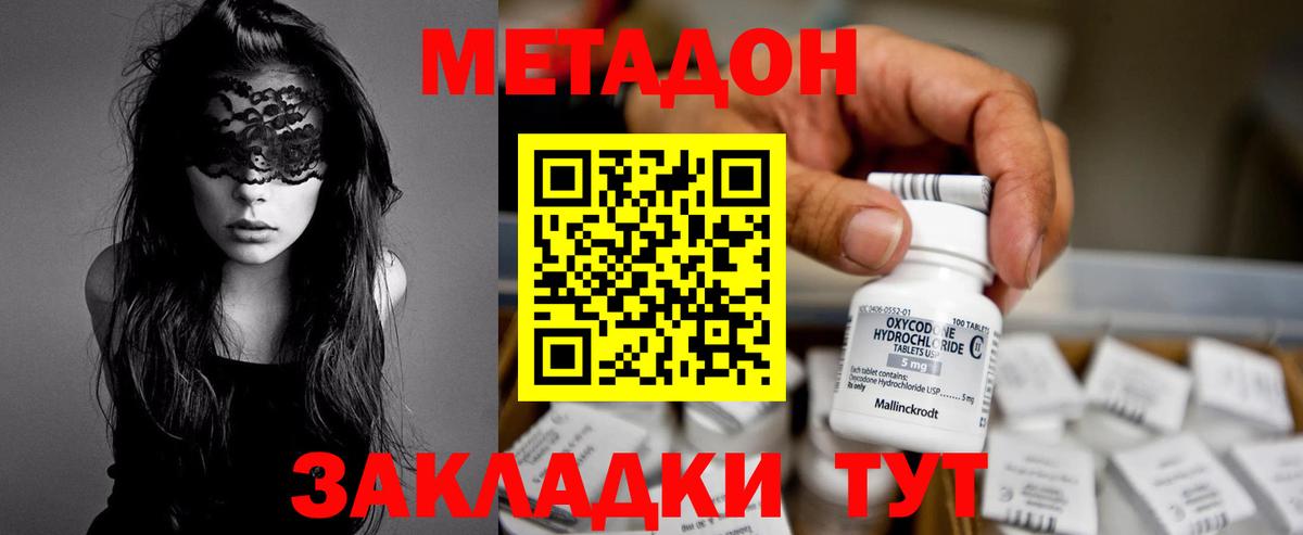 Метадон белоснежный  Метадон мёд  Вход с VPN  Нягань 