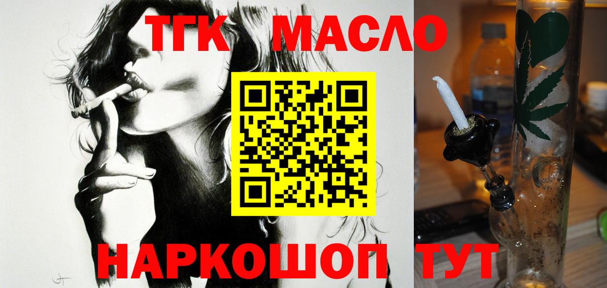 ТГК вейп с тгк Нягань