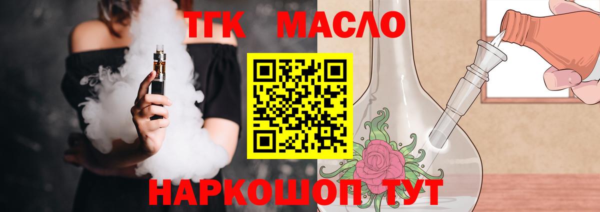 купить наркотики цена  Вход с VPN  Нягань  ТГК THC oil 